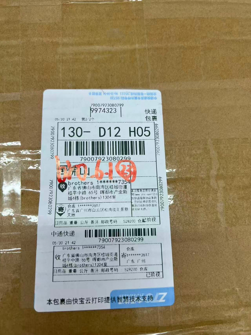 검수사진