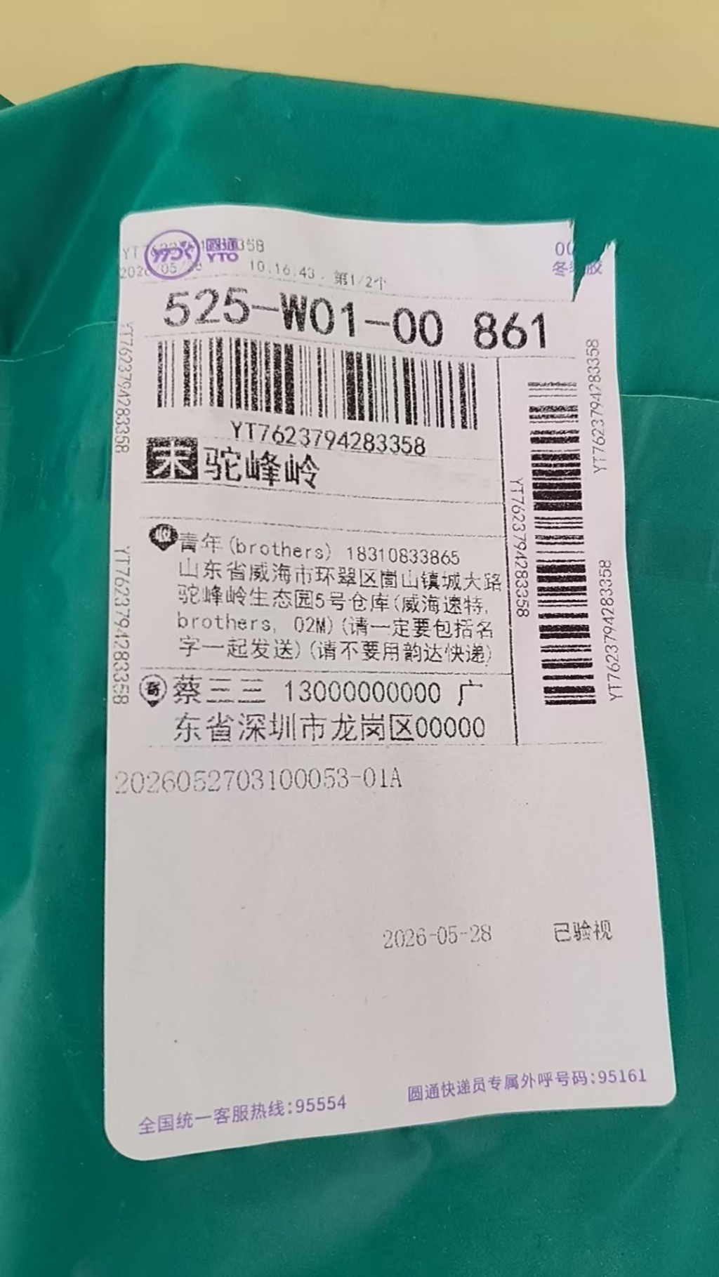 검수사진