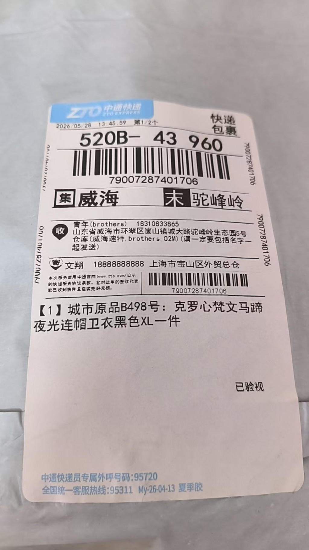 검수사진