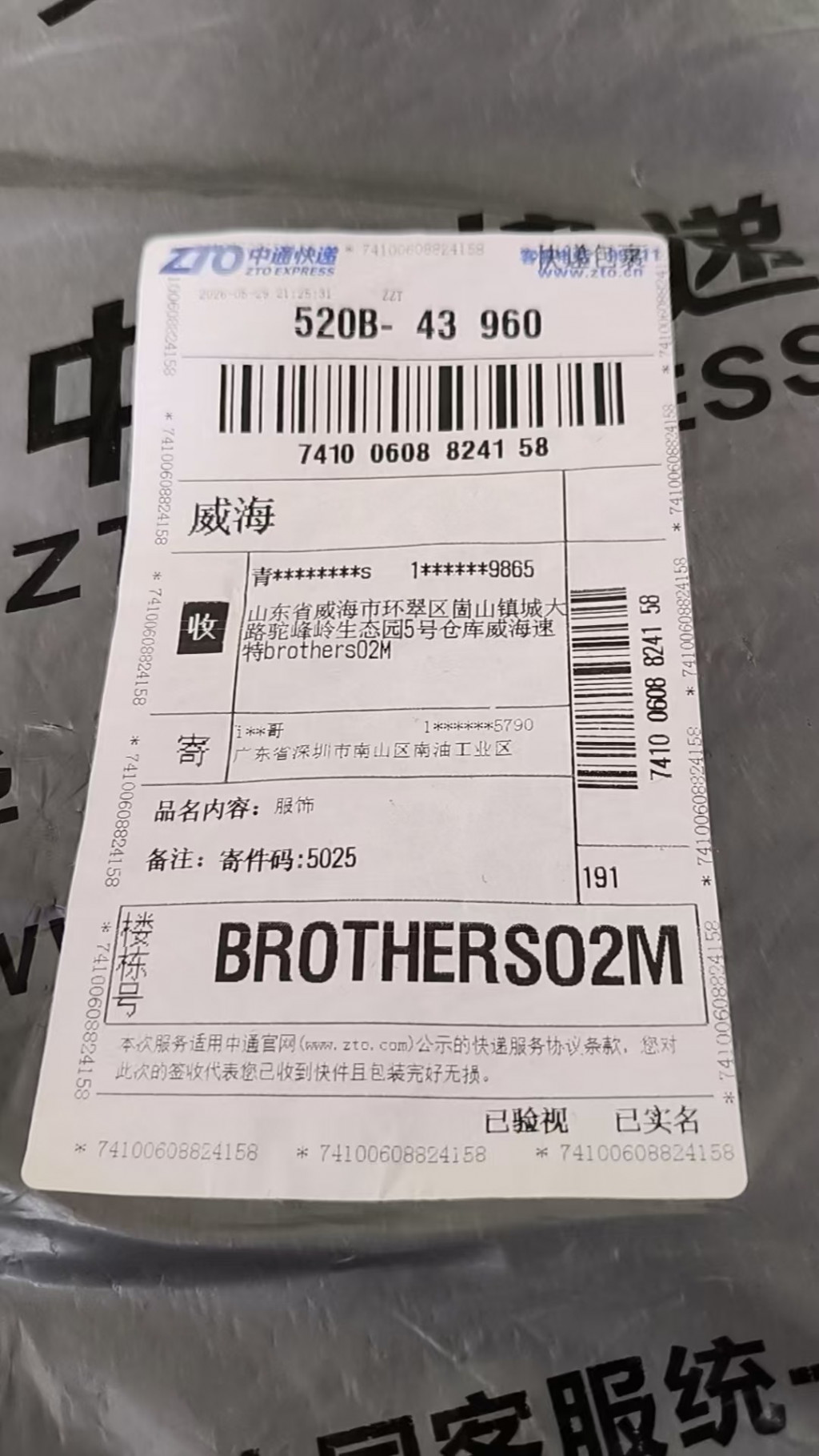 검수사진
