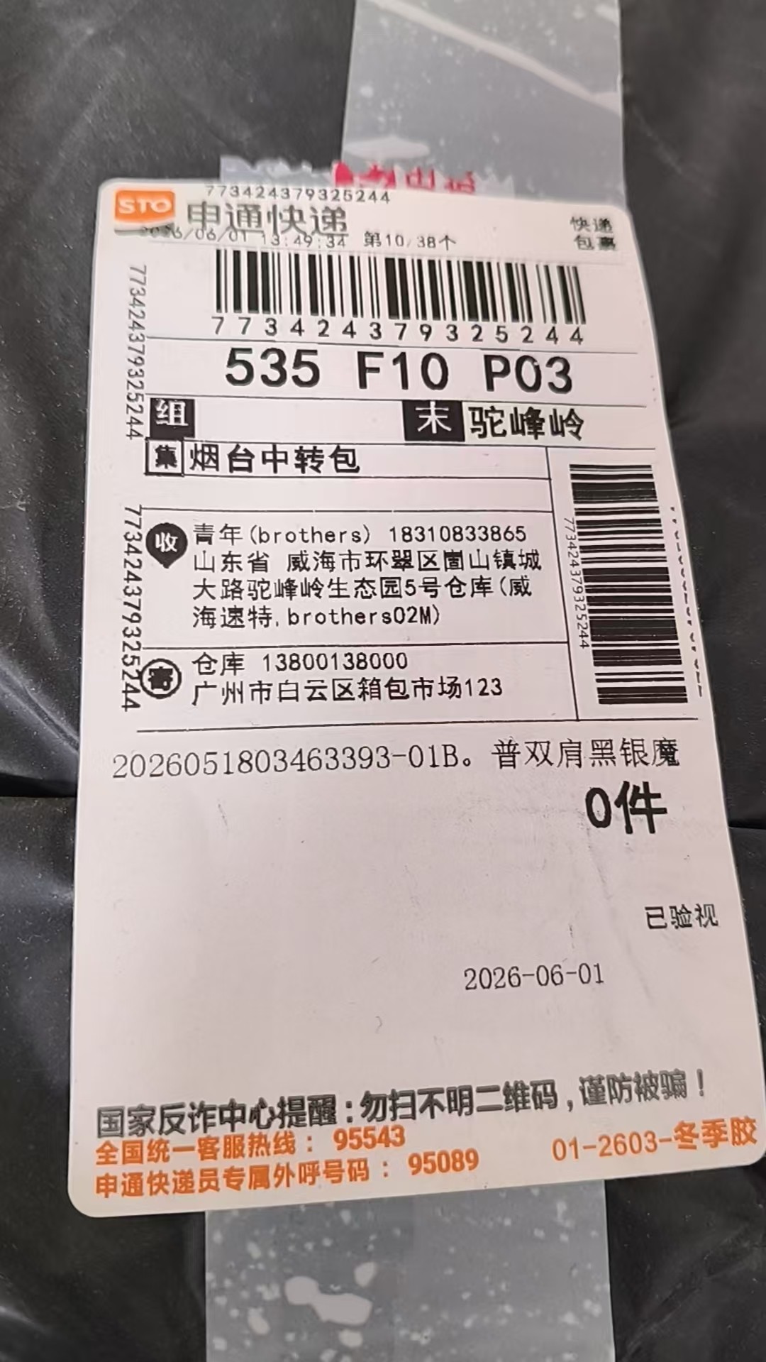 검수사진