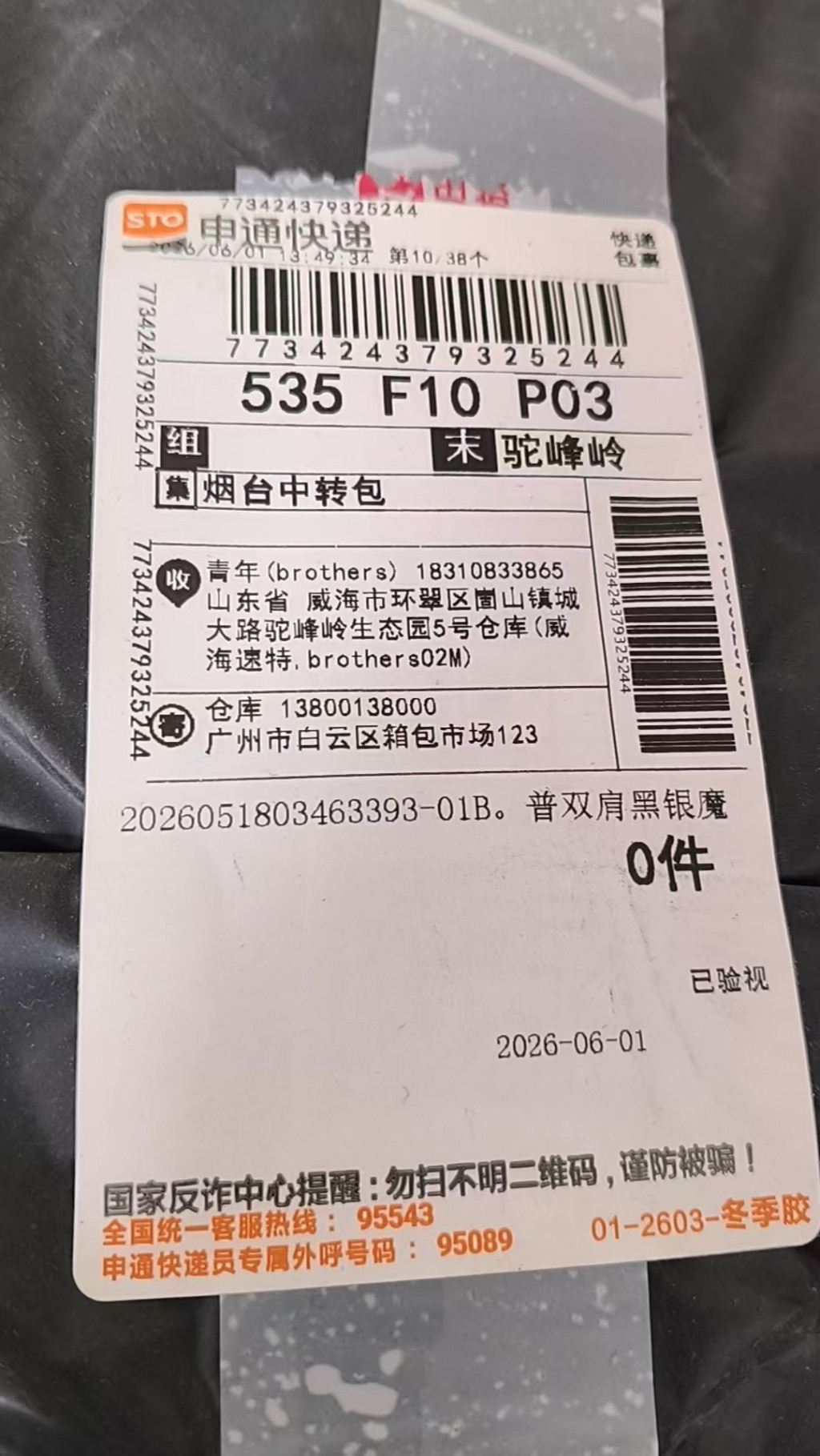 검수사진