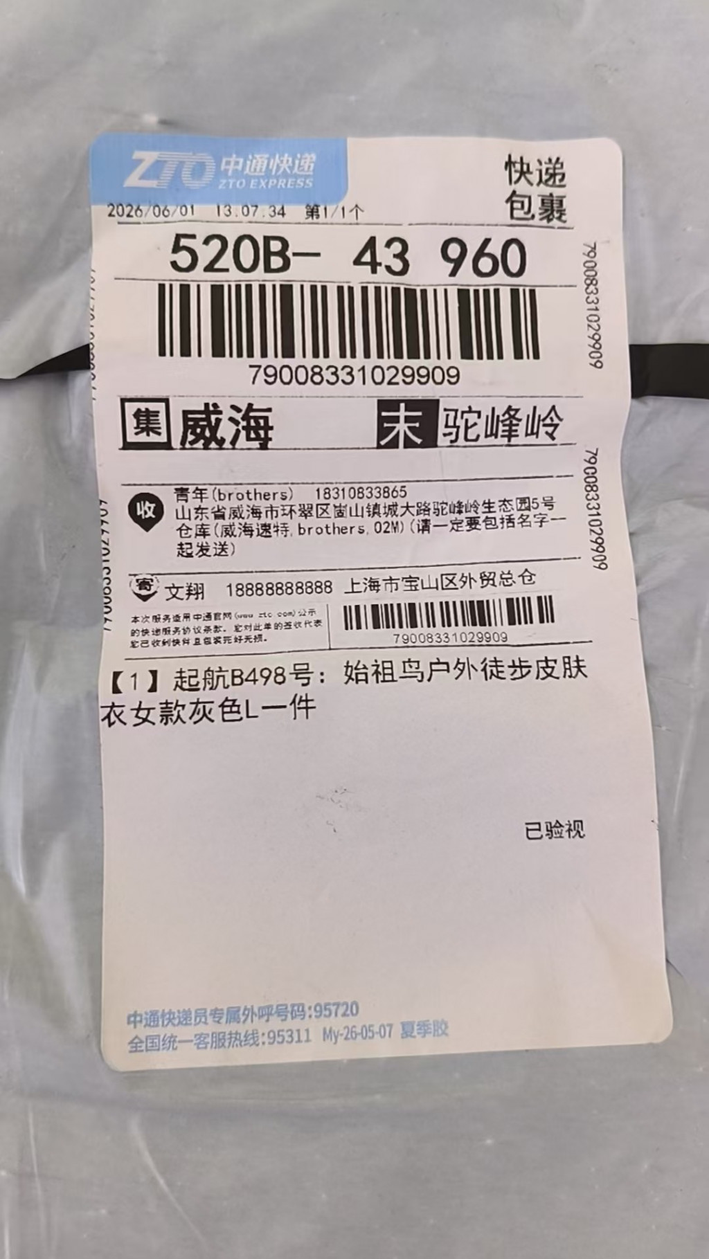 검수사진