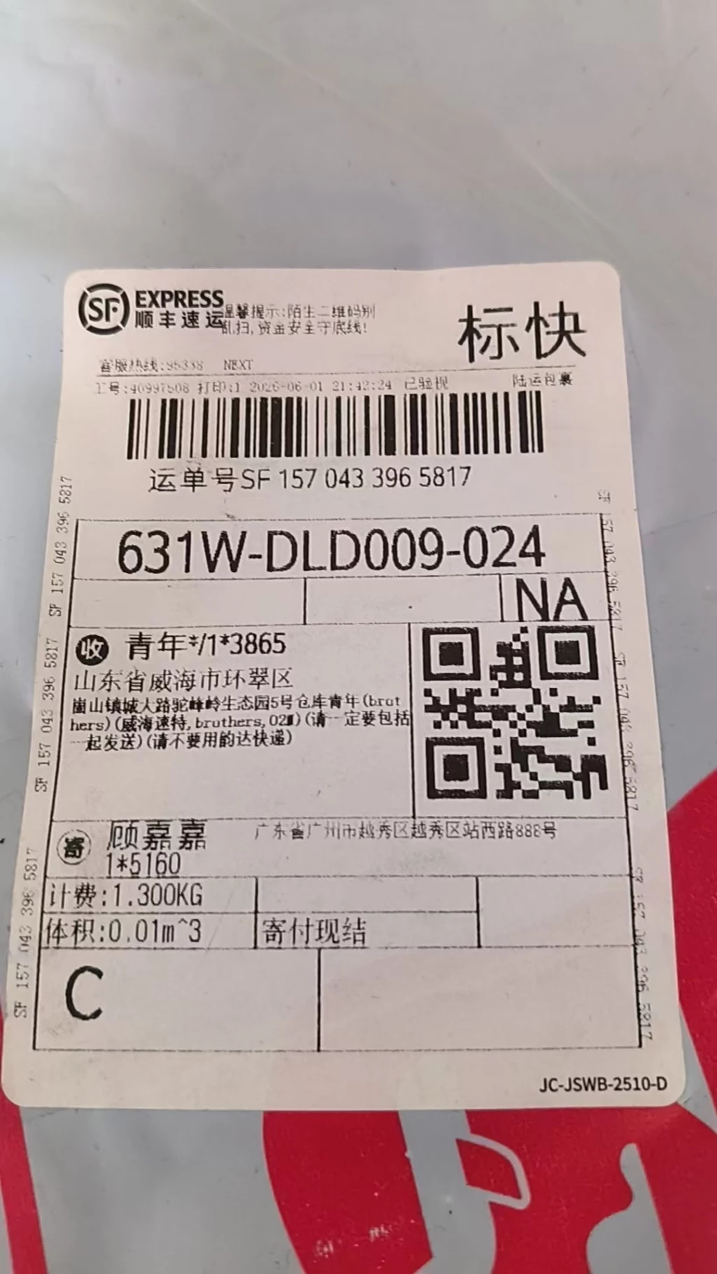 로에베 텐셀 코튼 혼방 화이트 와이드 팬츠 출고 전 검수사진 2