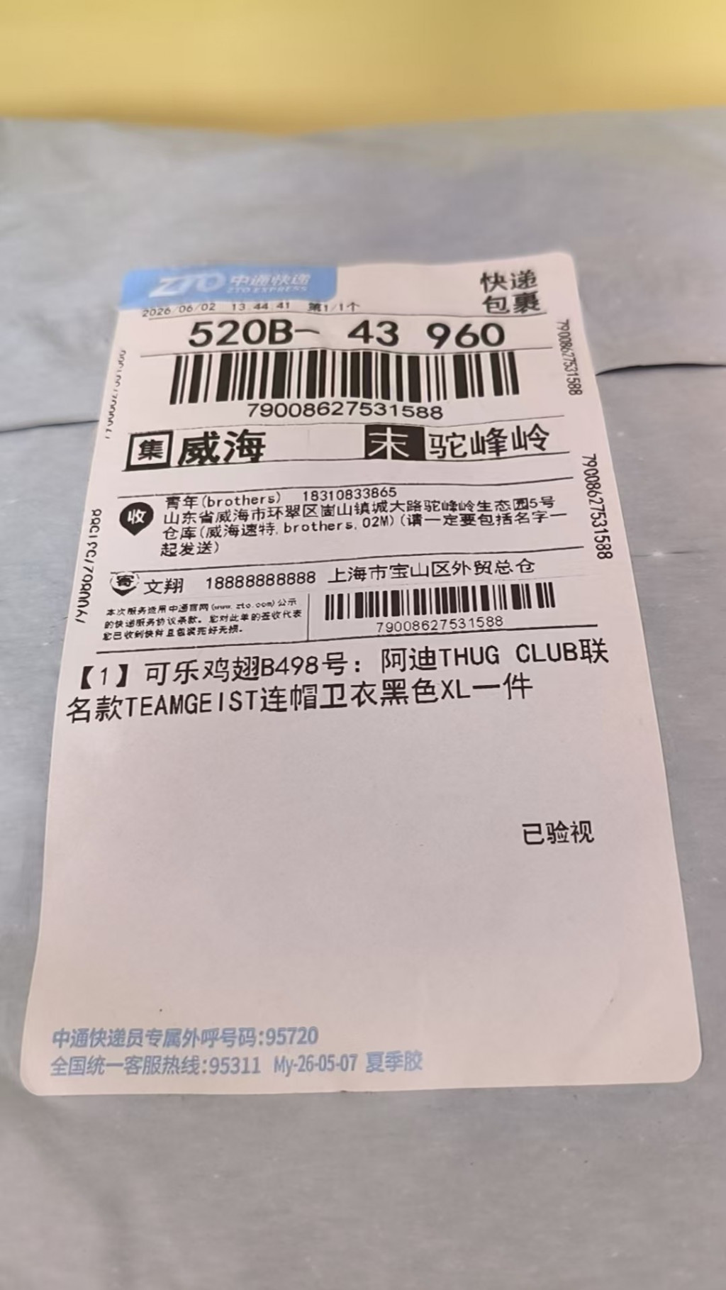 검수사진
