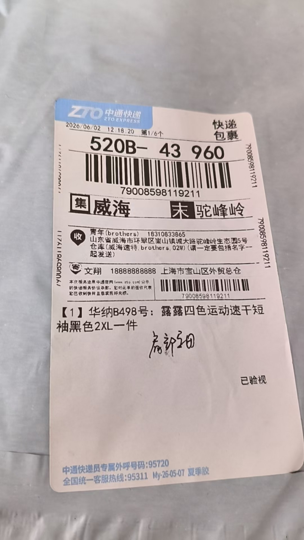 검수사진