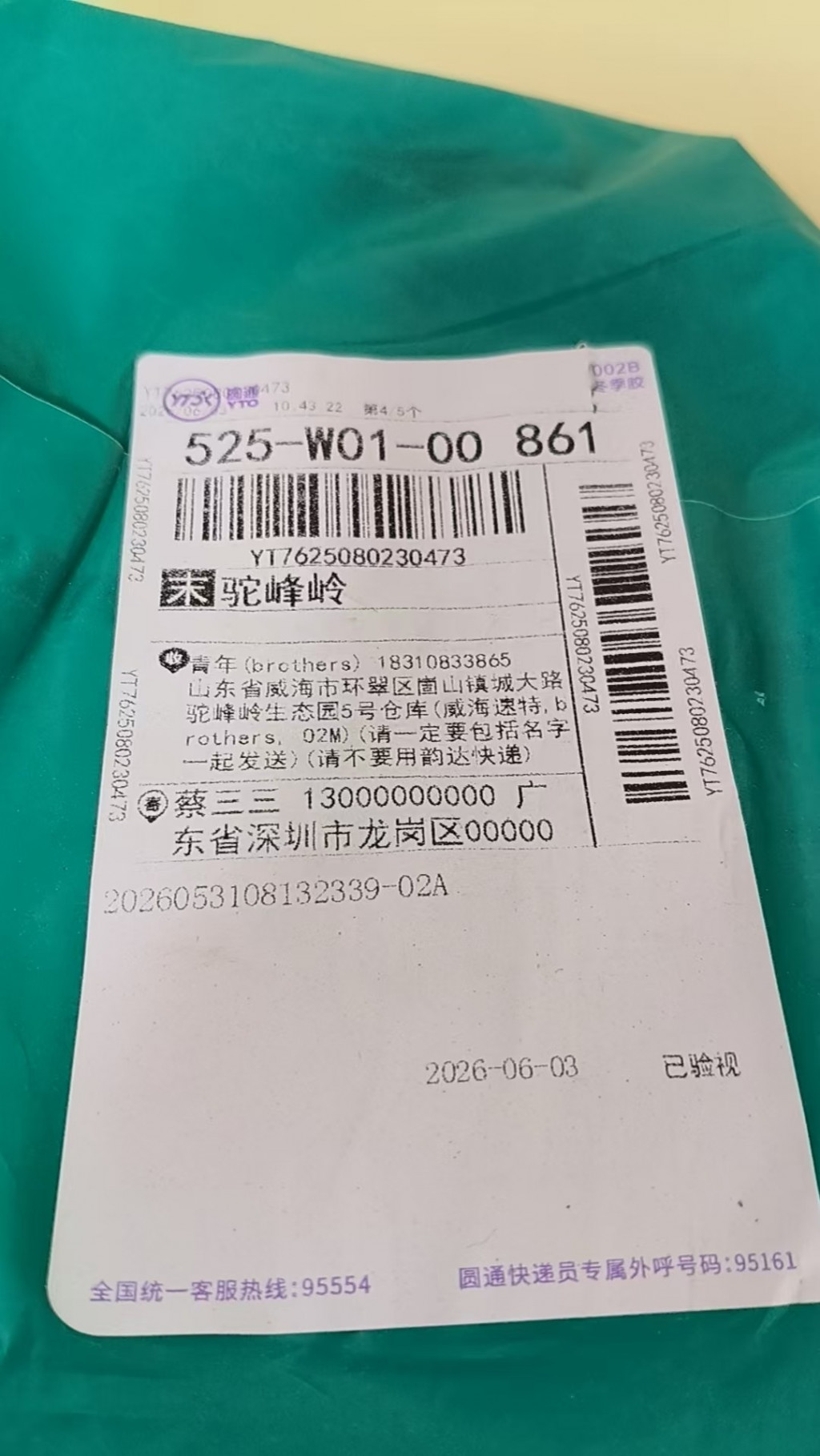 검수사진