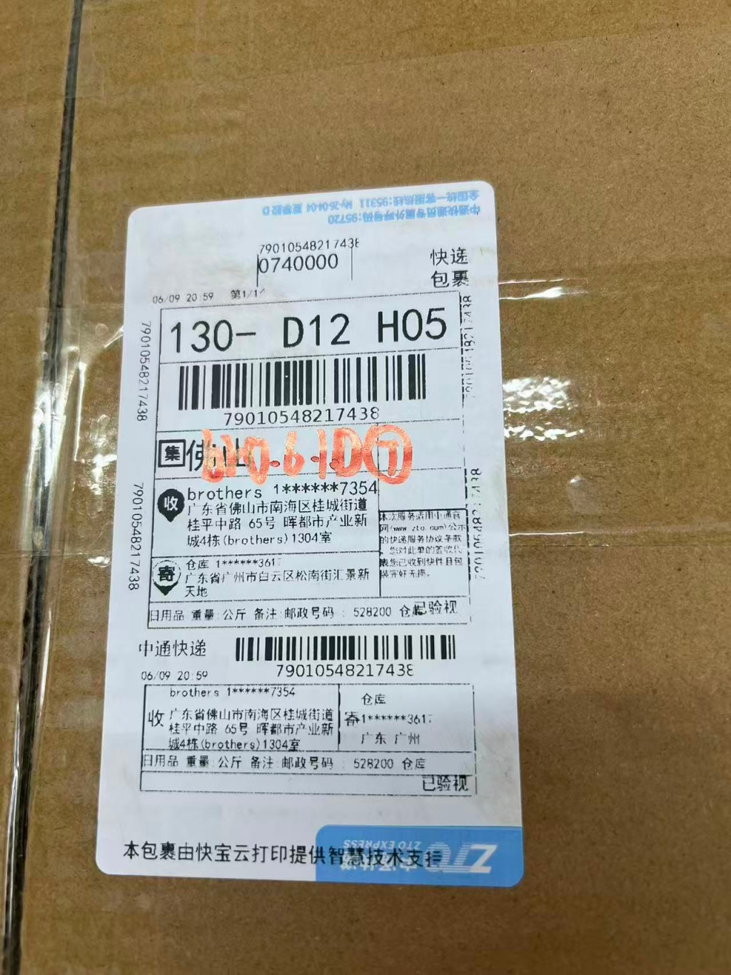 검수사진