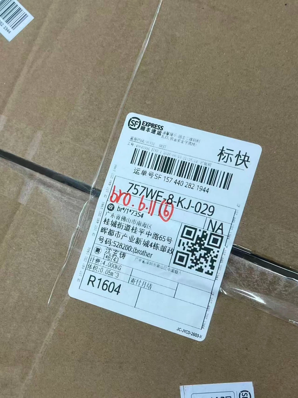 샤넬 데님 드로스트링 체인 백 출고 전 검수사진 1