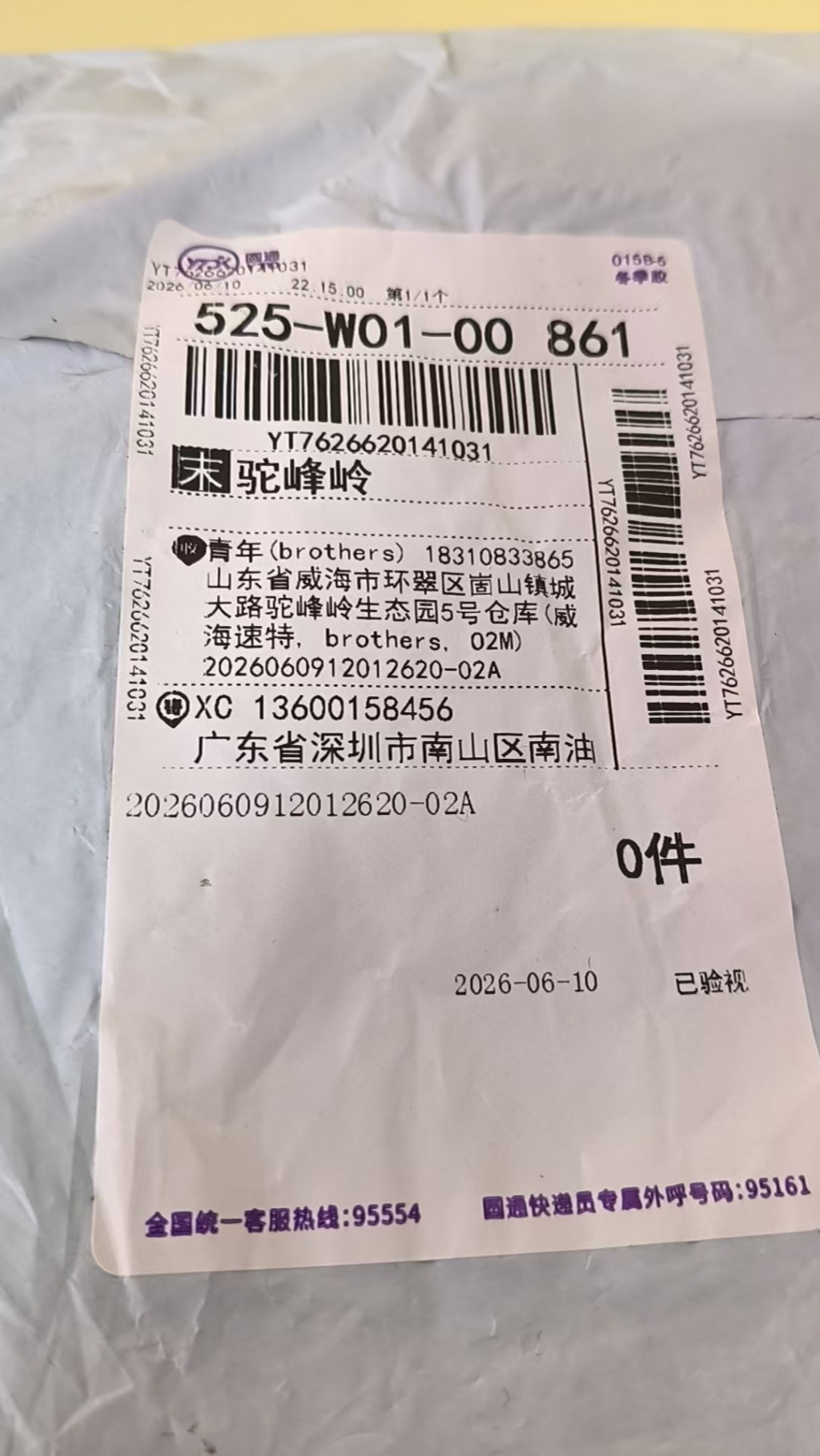 검수사진