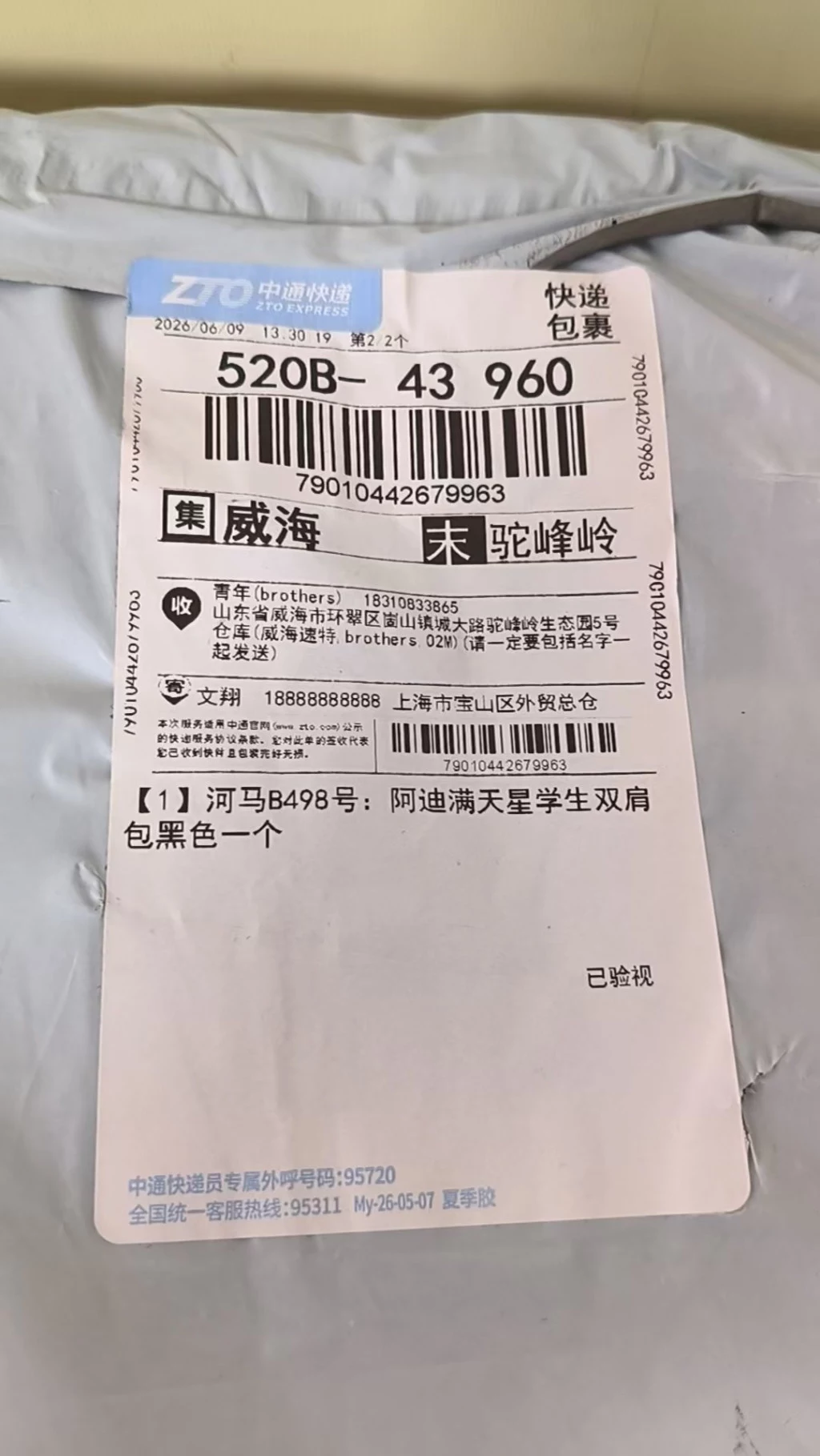 아디다스 오리지널스 삼엽초 만천성 프린트 백팩 출고 전 검수사진 2