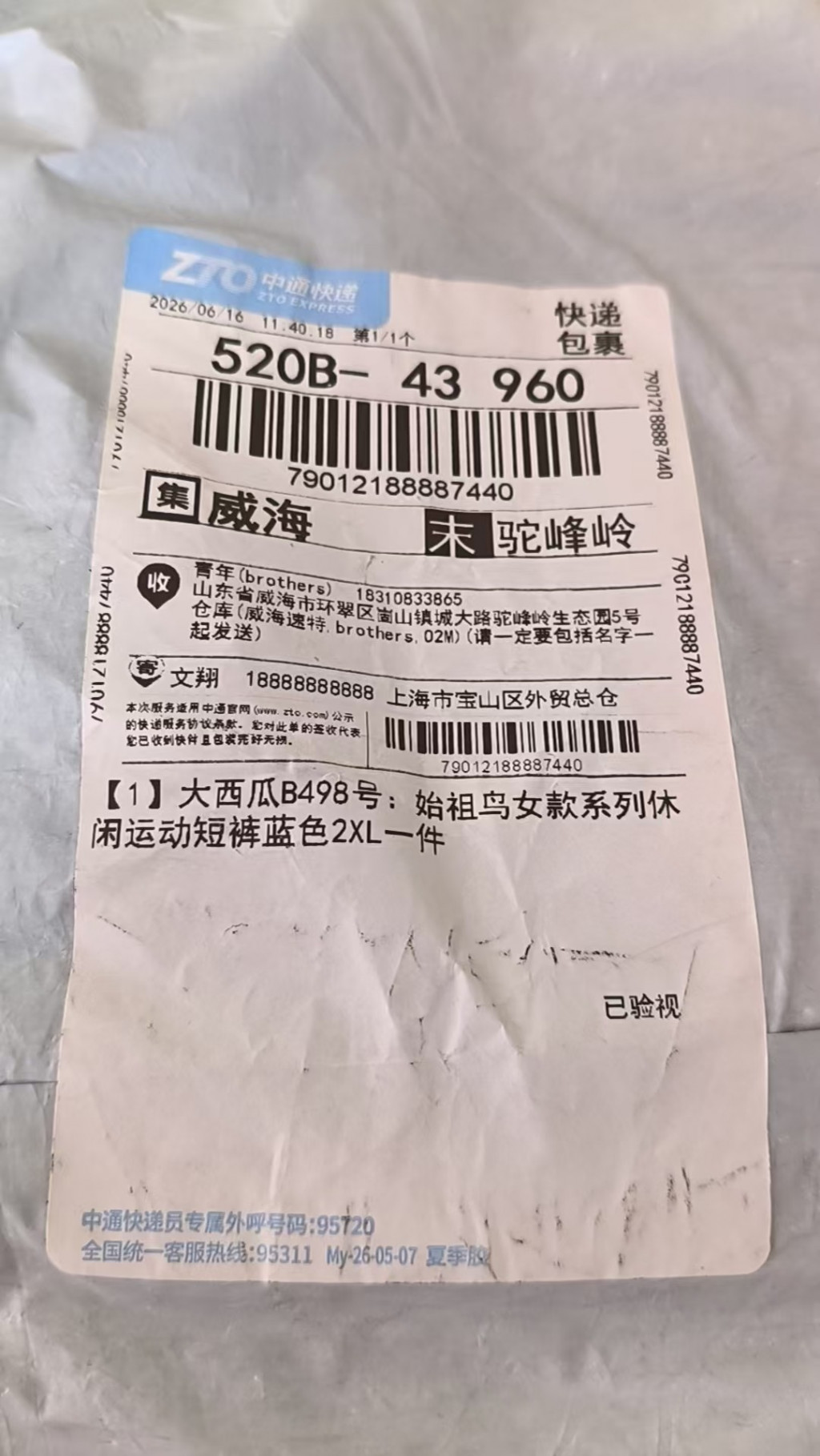 검수사진