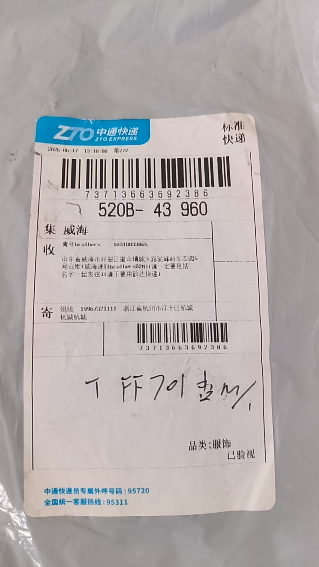 검수사진