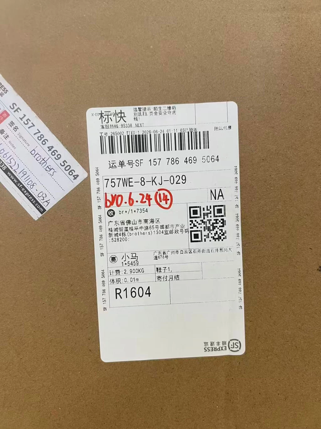 샤넬 클래식 로고 퀼팅 레인 부츠 출고 전 검수사진 1