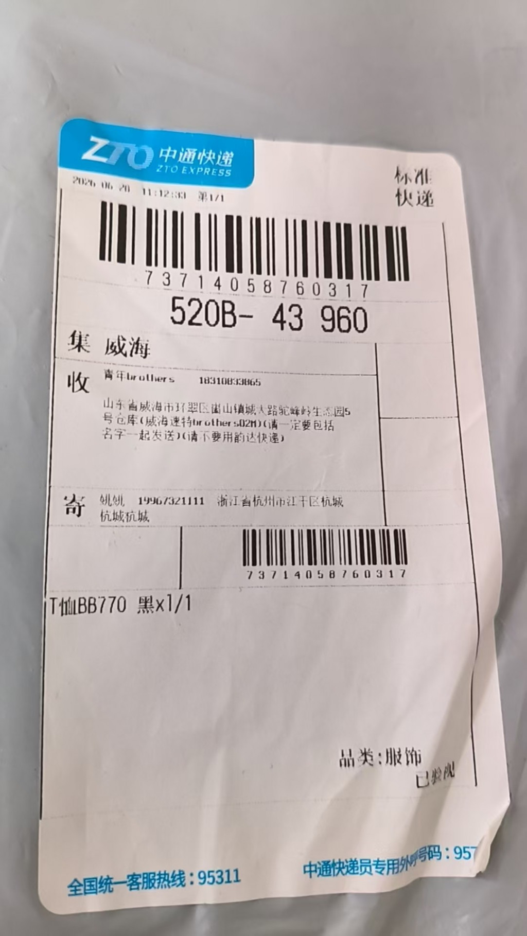 검수사진