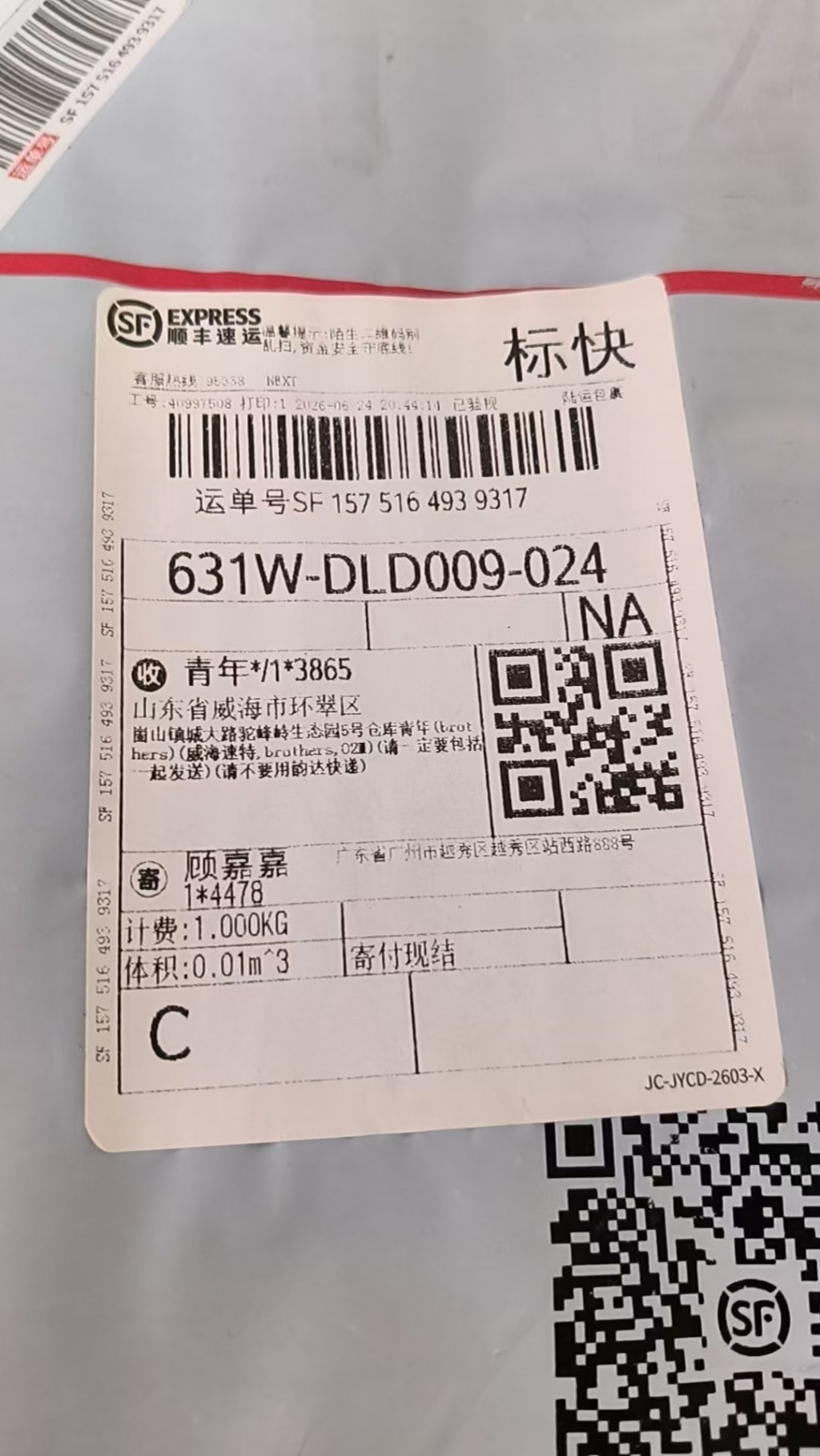 검수사진
