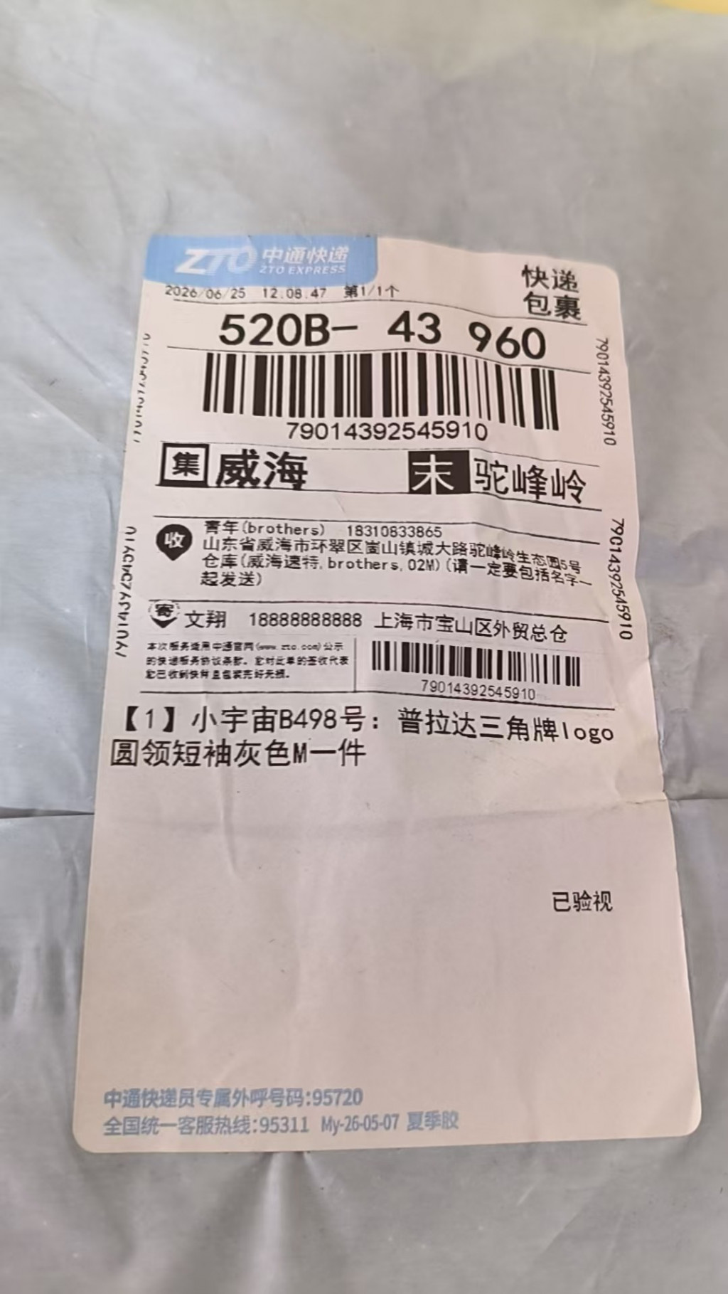 검수사진