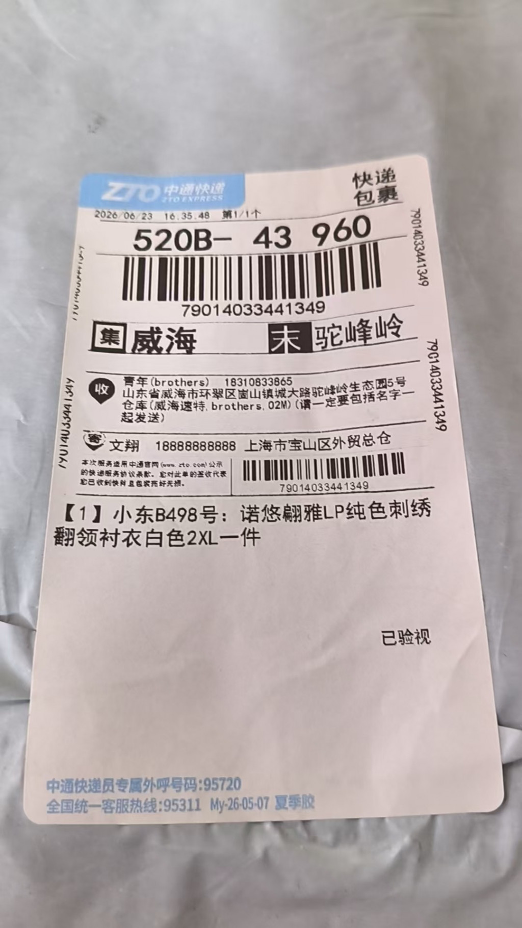 검수사진