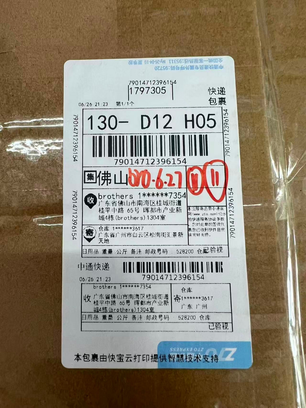 디올 까나쥬 퀼팅 레더 핸드백 출고 전 검수사진 1