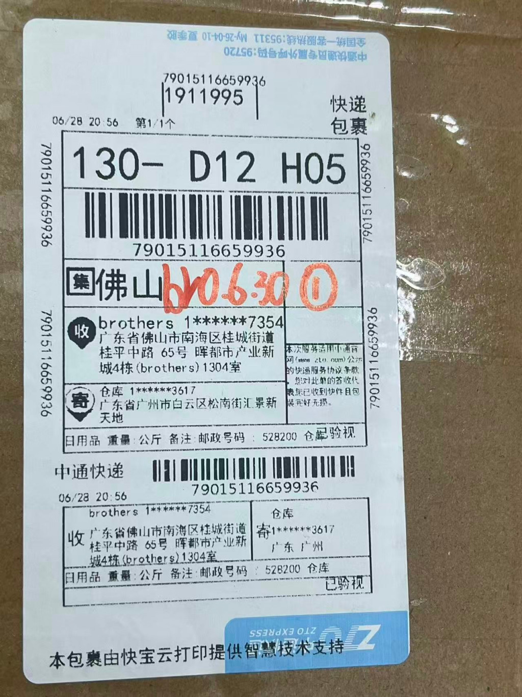 검수사진