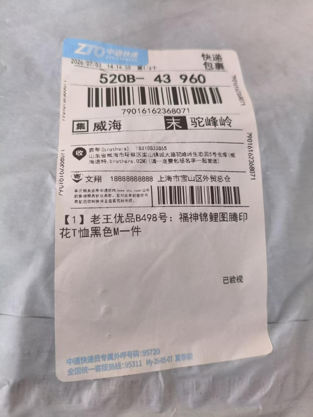 검수사진