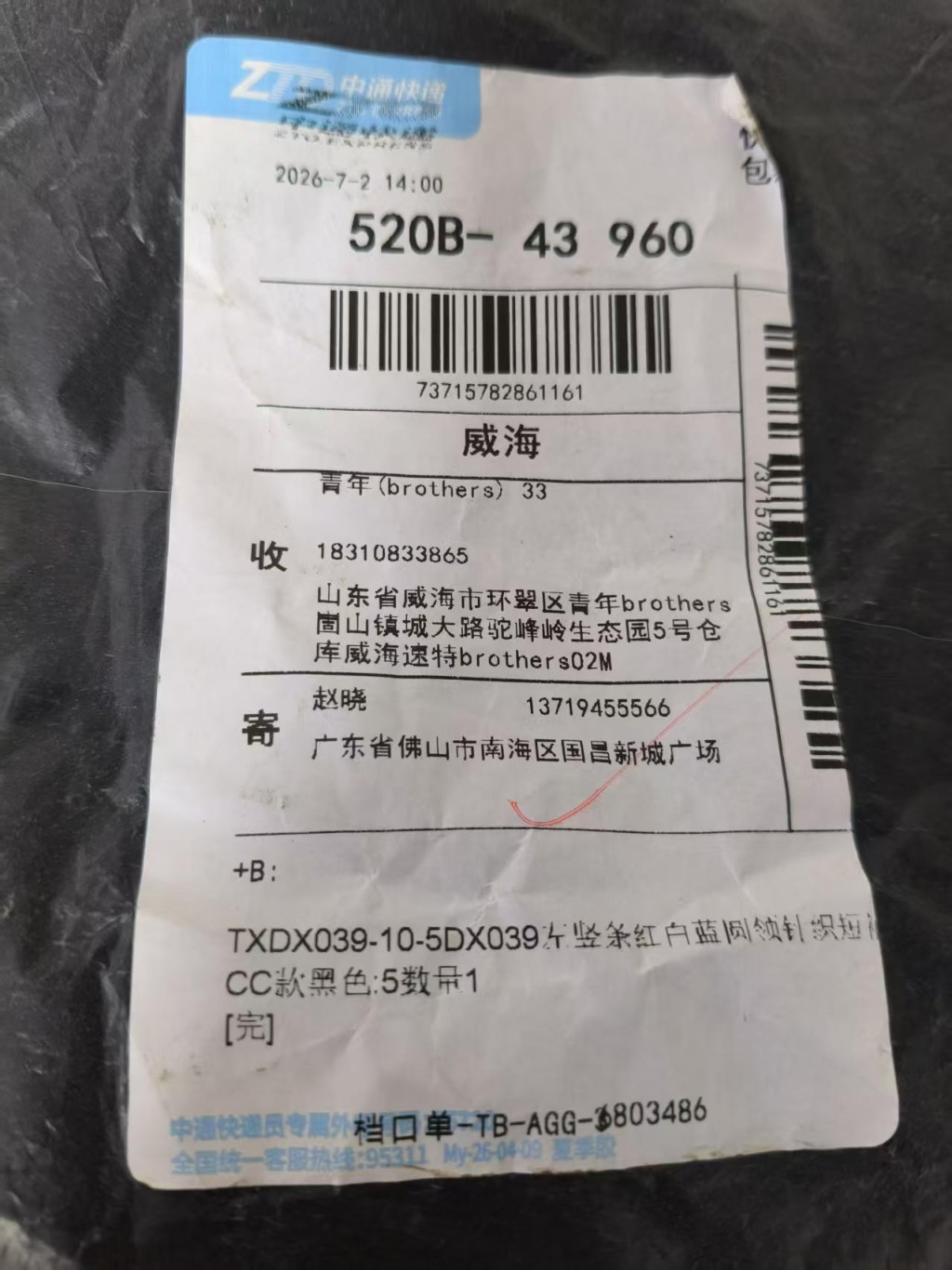검수사진