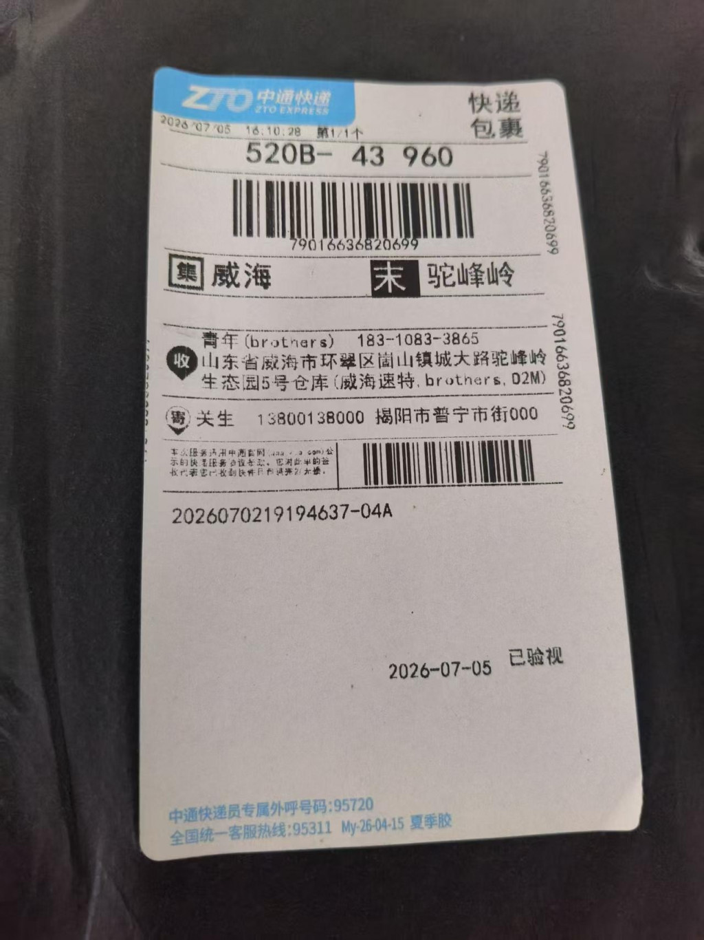 검수사진