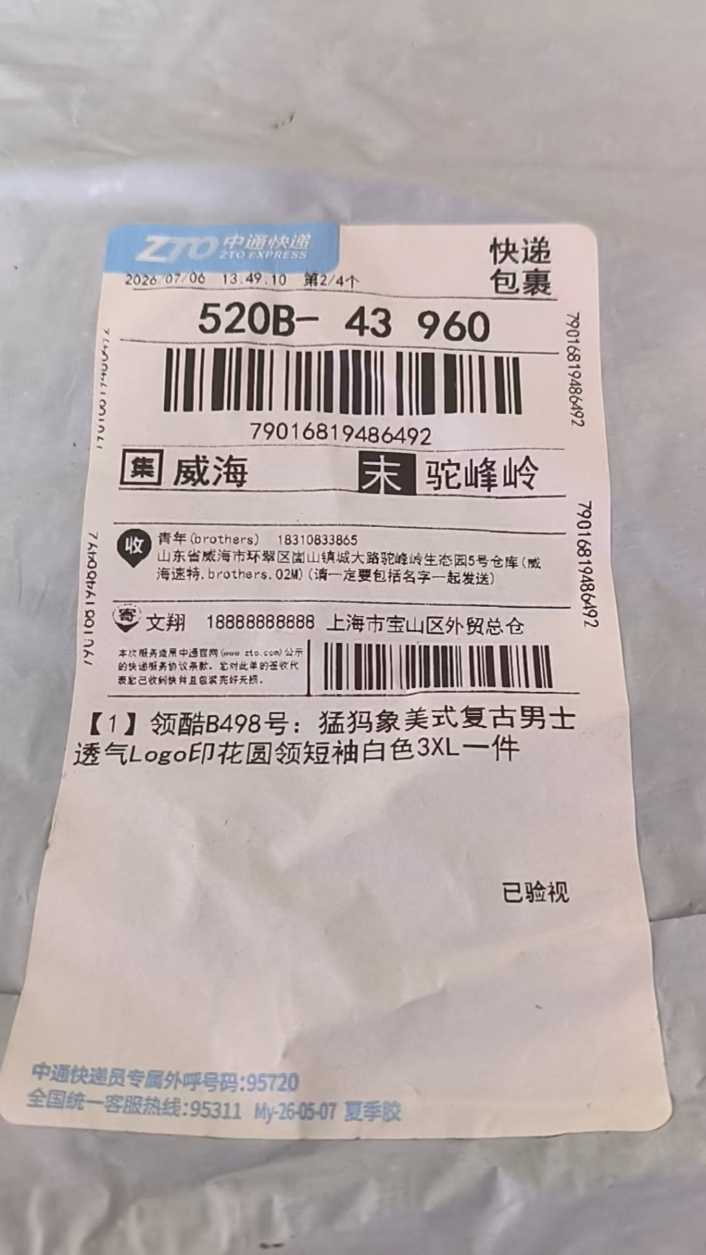 검수사진