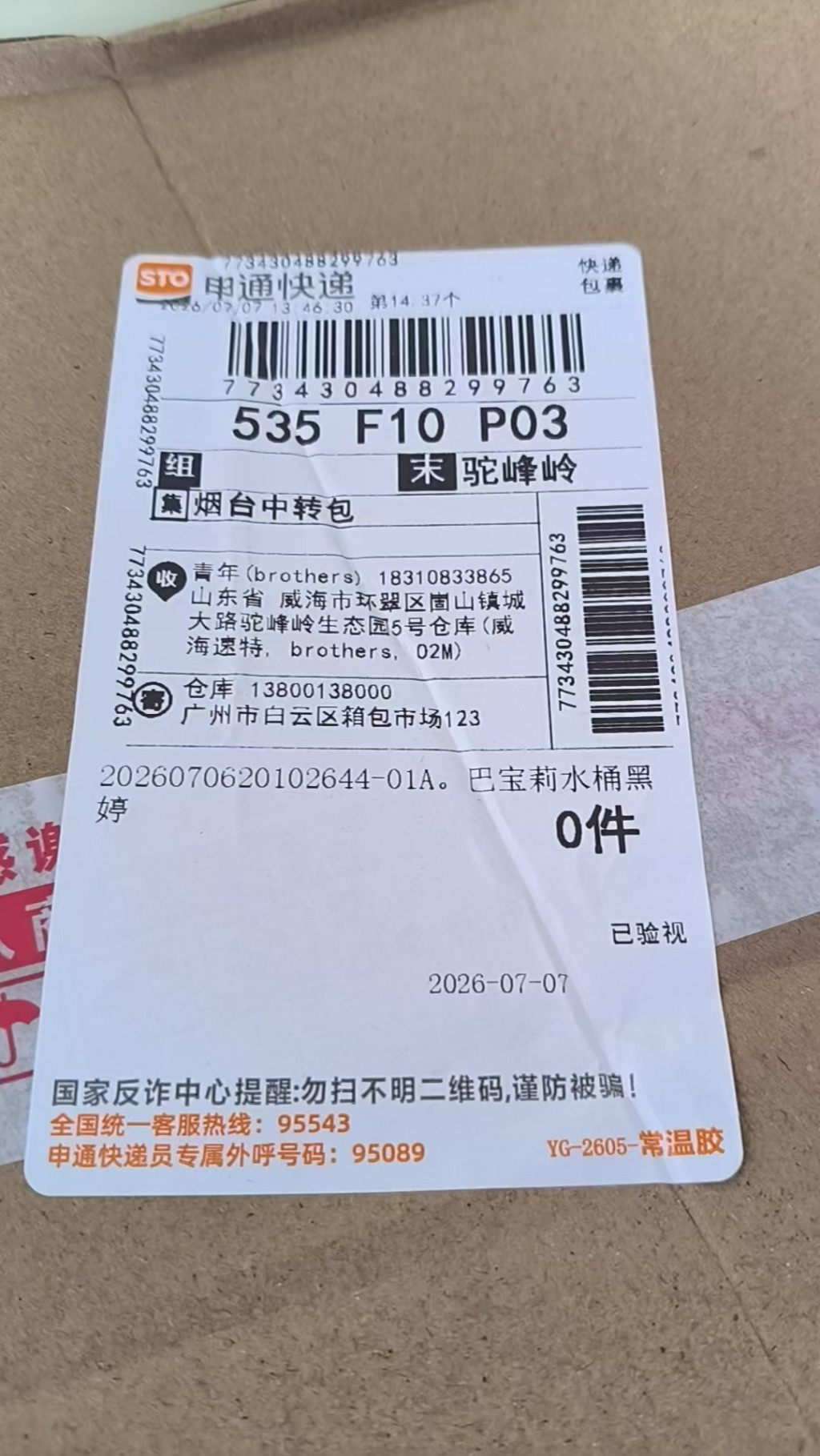 검수사진