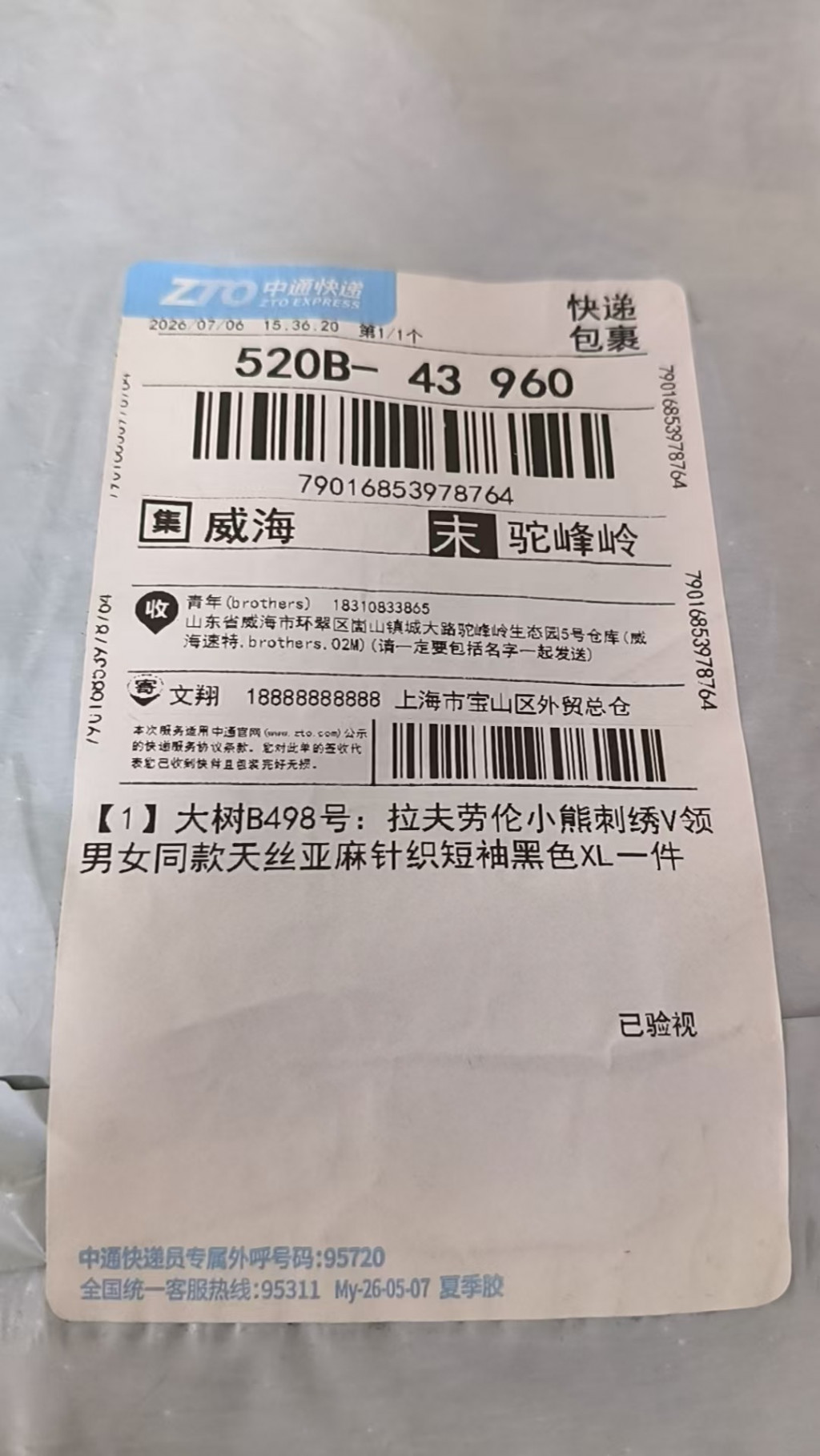 검수사진