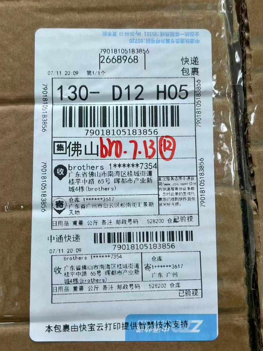 검수사진