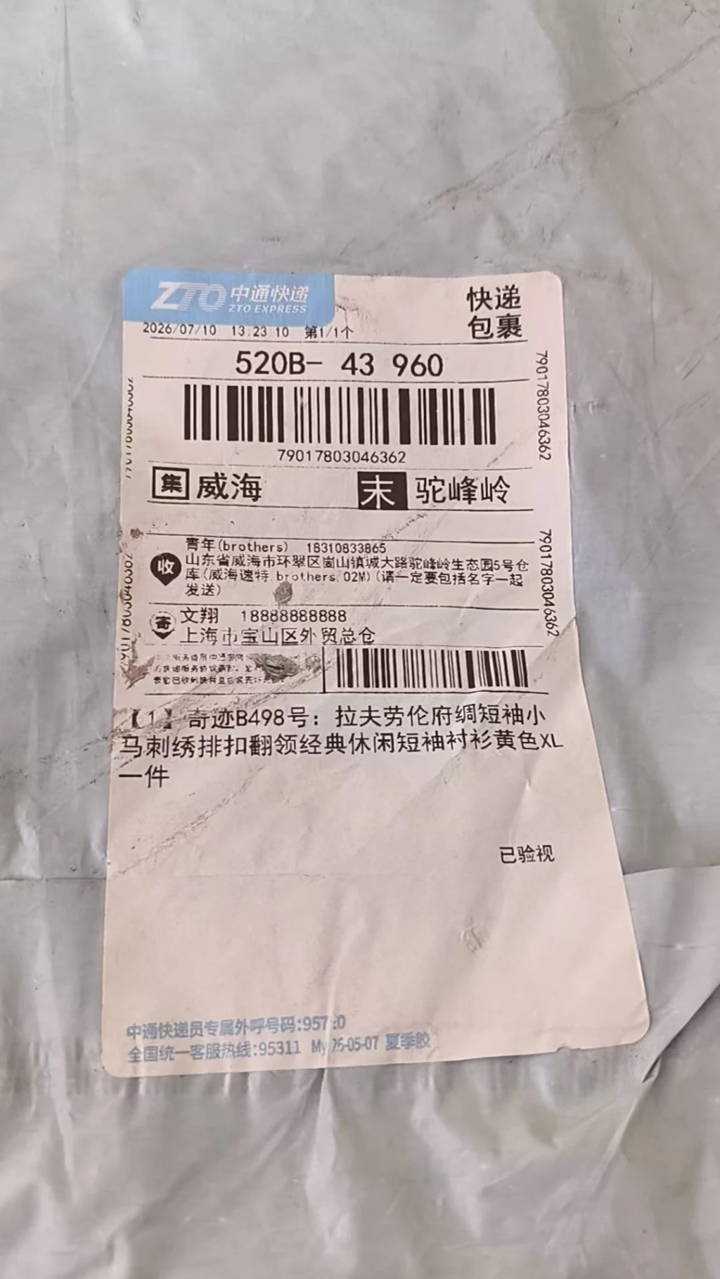 랄프로렌 포플린 반소매 버튼다운 셔츠 출고 전 검수사진 2