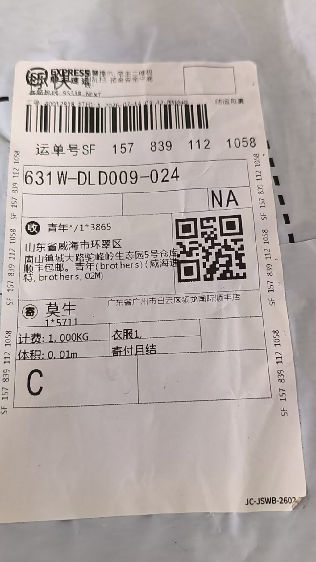 검수사진