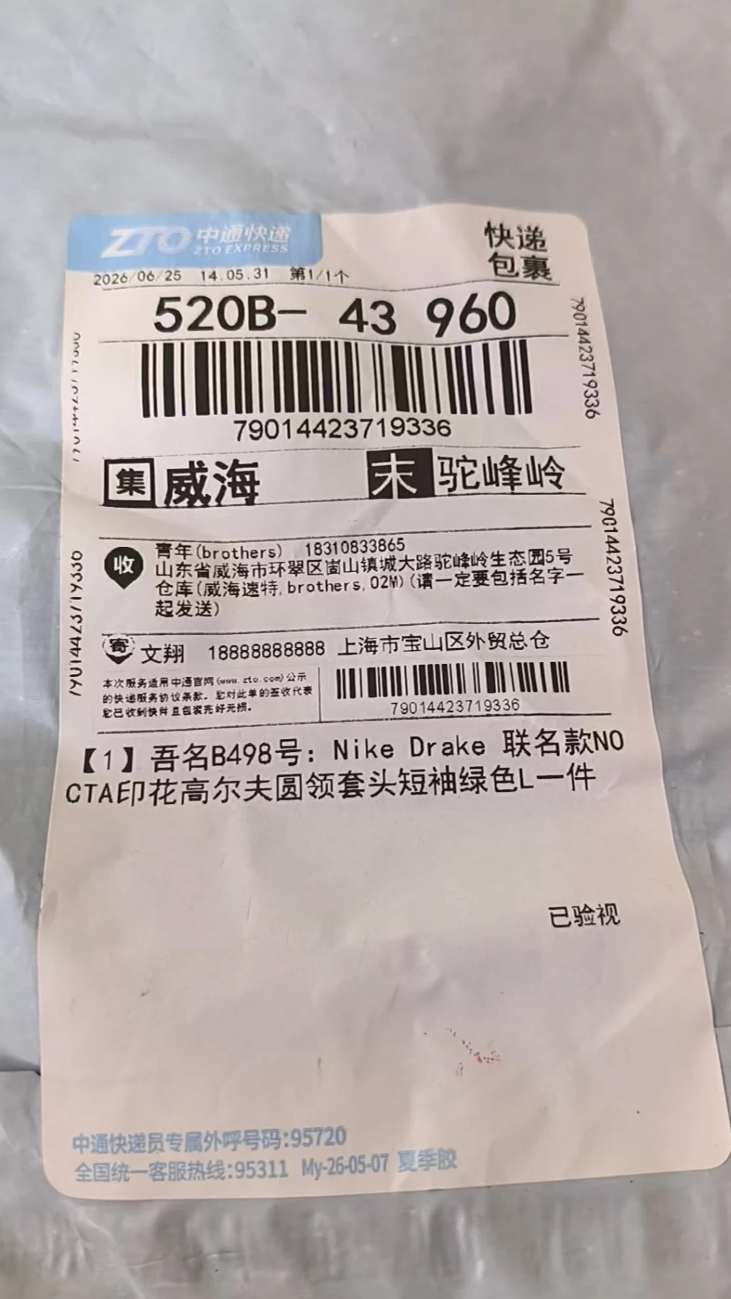 나이키 녹타 골프 로고 크루넥 반팔 탑 출고 전 검수사진 2