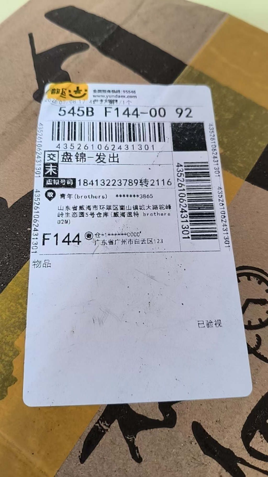검수사진