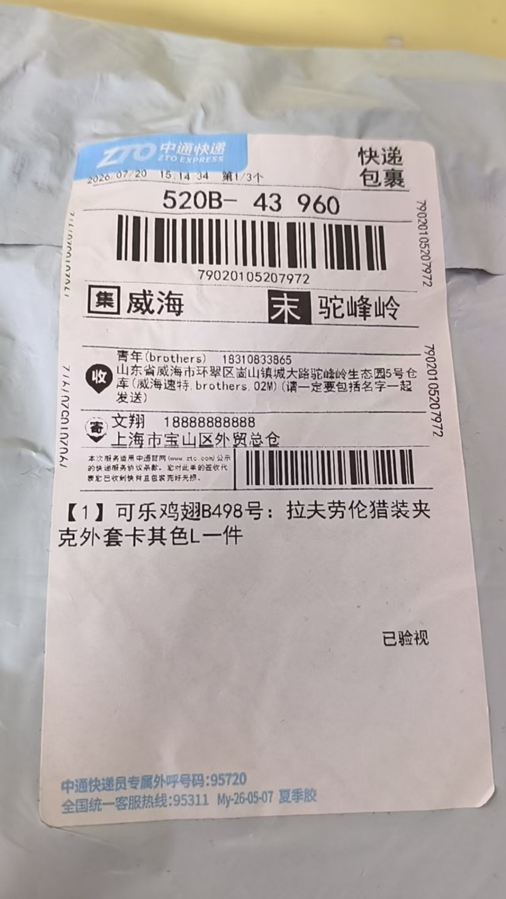 랄프로렌 폴로 컨트리 헌팅 재킷 출고 전 검수사진 2