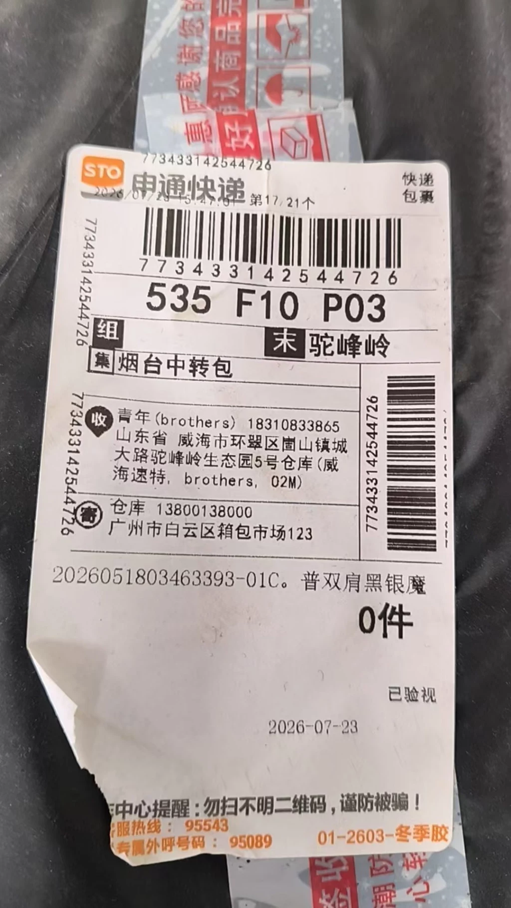 프라다 나일론 더블 포켓 백팩 출고 전 검수사진 2