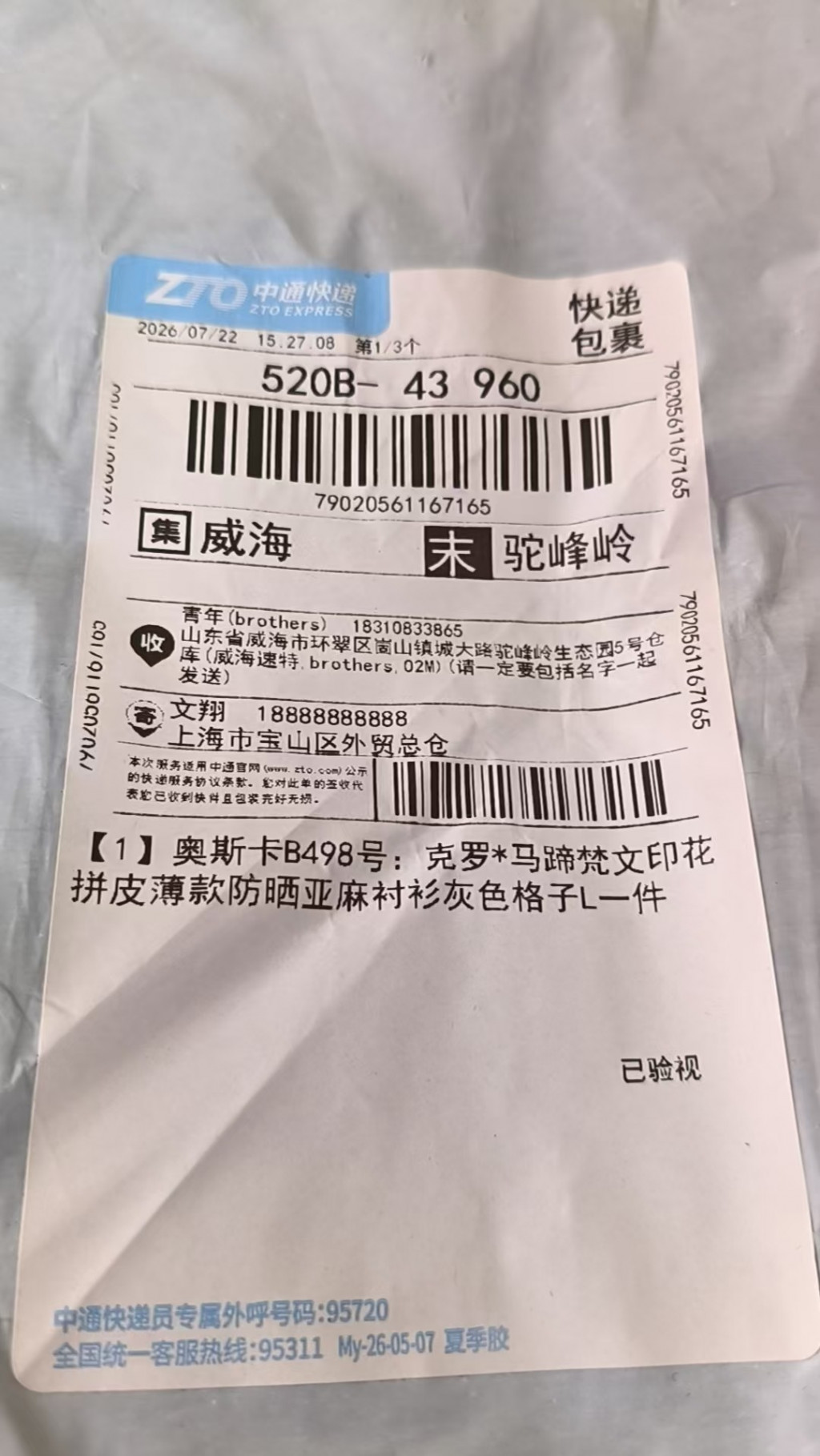검수사진
