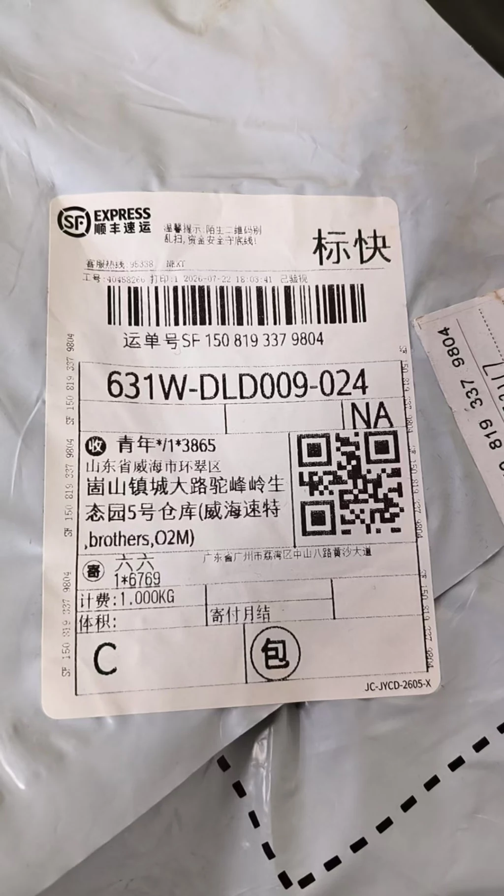 에르메스 H치발 레더 패치 코튼 반팔 티셔츠 출고 전 검수사진 2