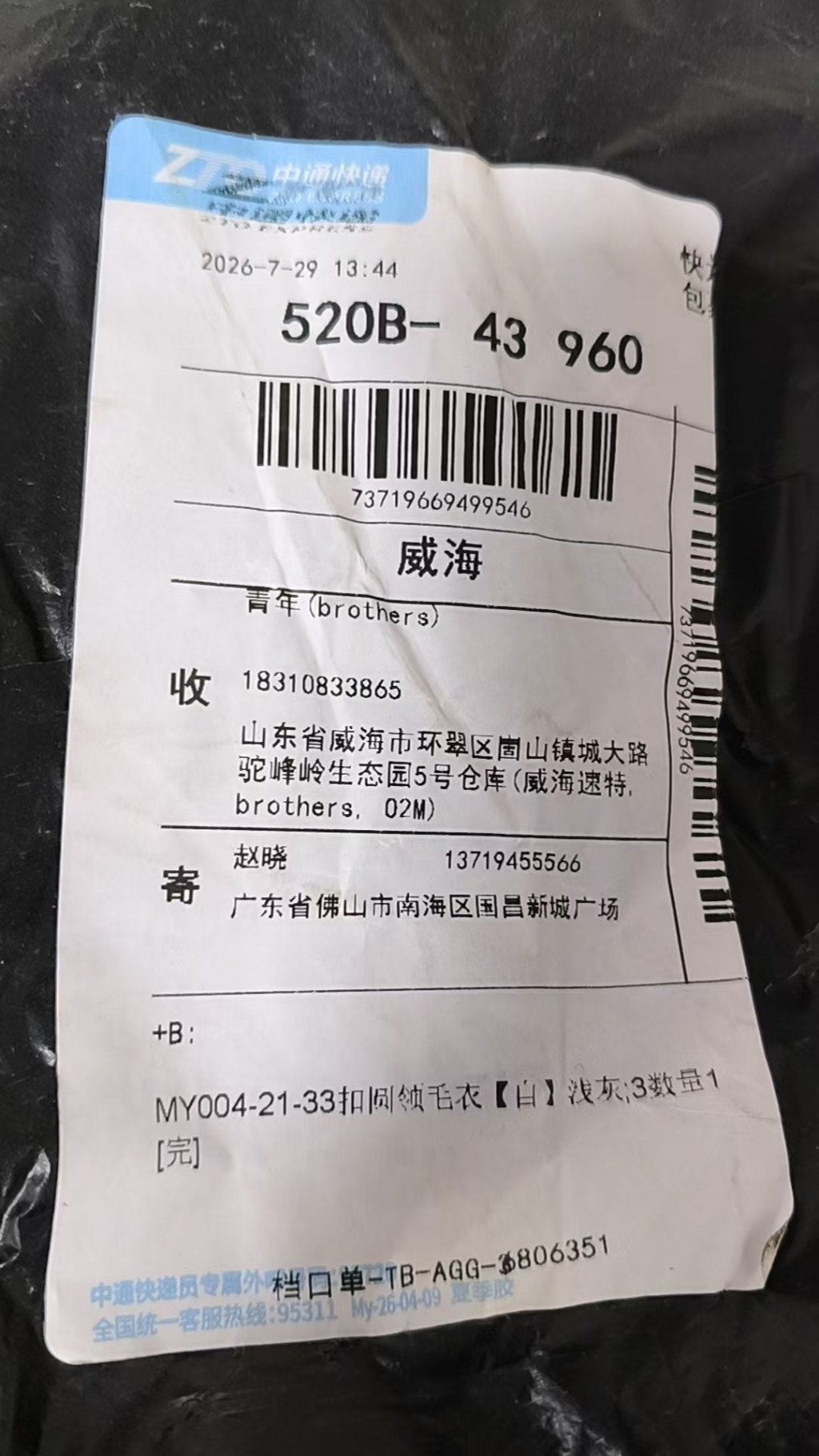 검수사진