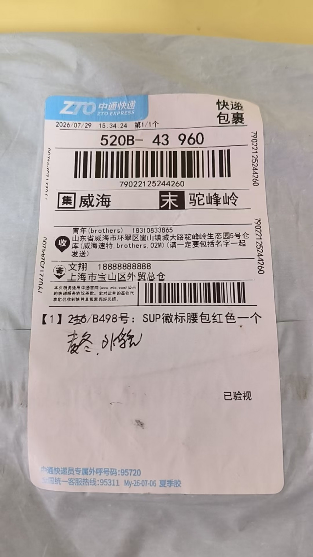 검수사진