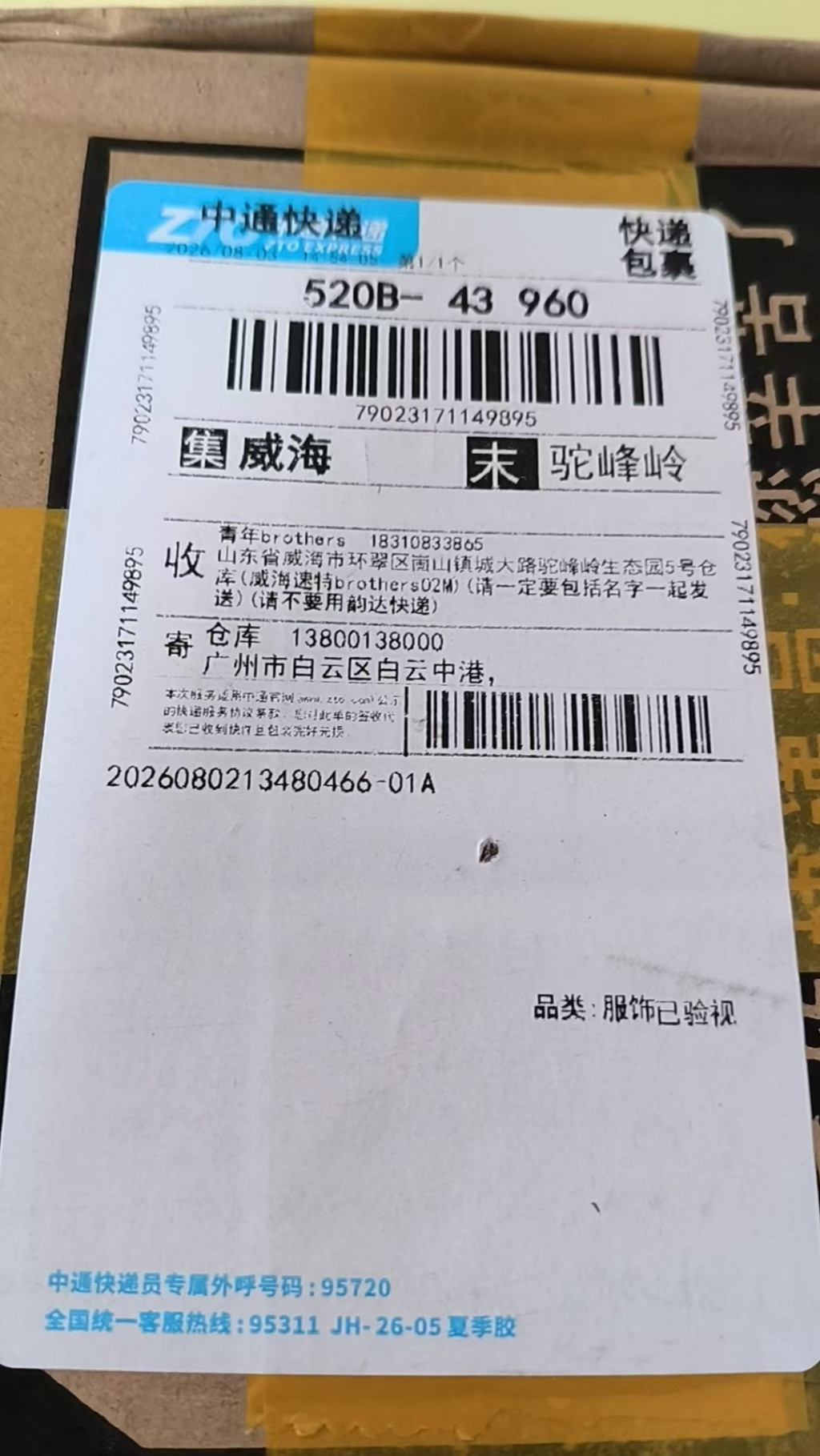 검수사진