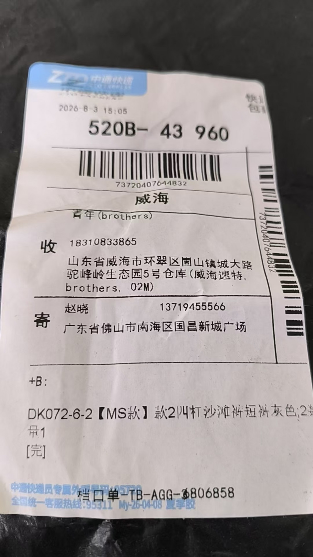 검수사진