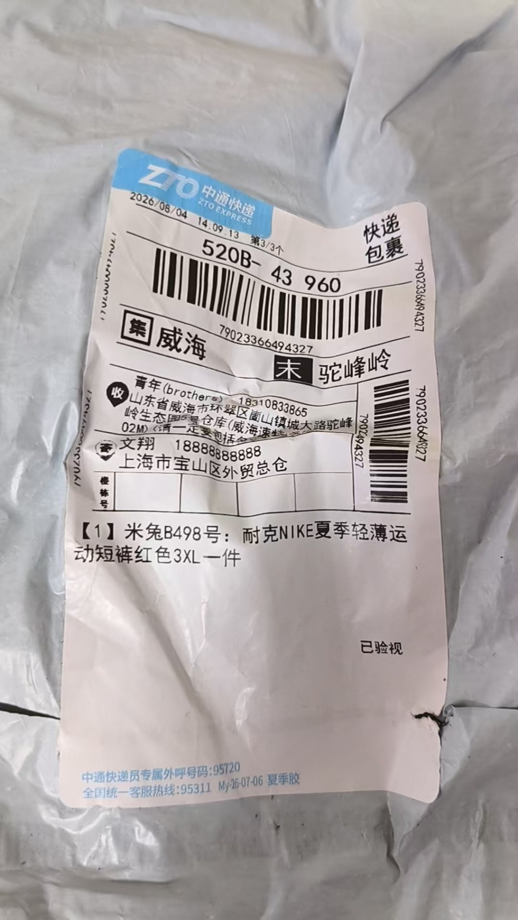 검수사진