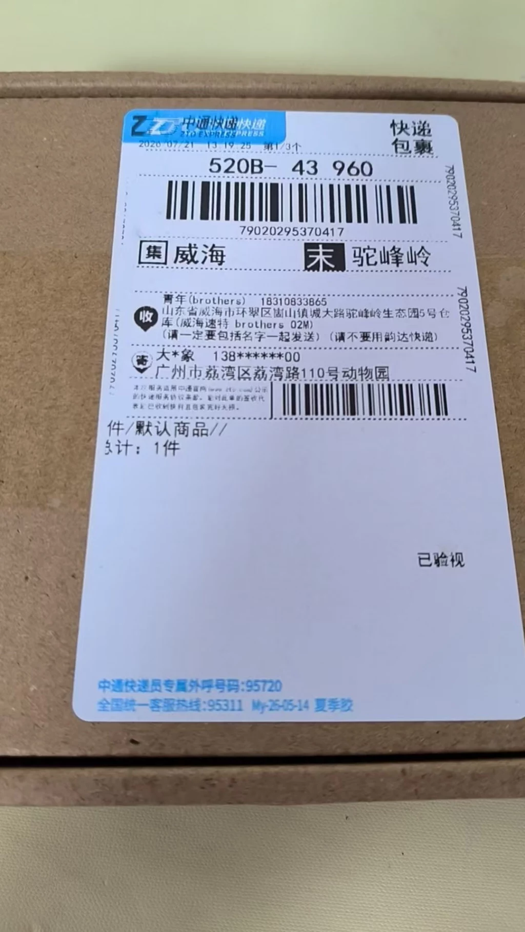 루이비통 미니 쇼퍼 백 장식 키링 출고 전 검수사진 1