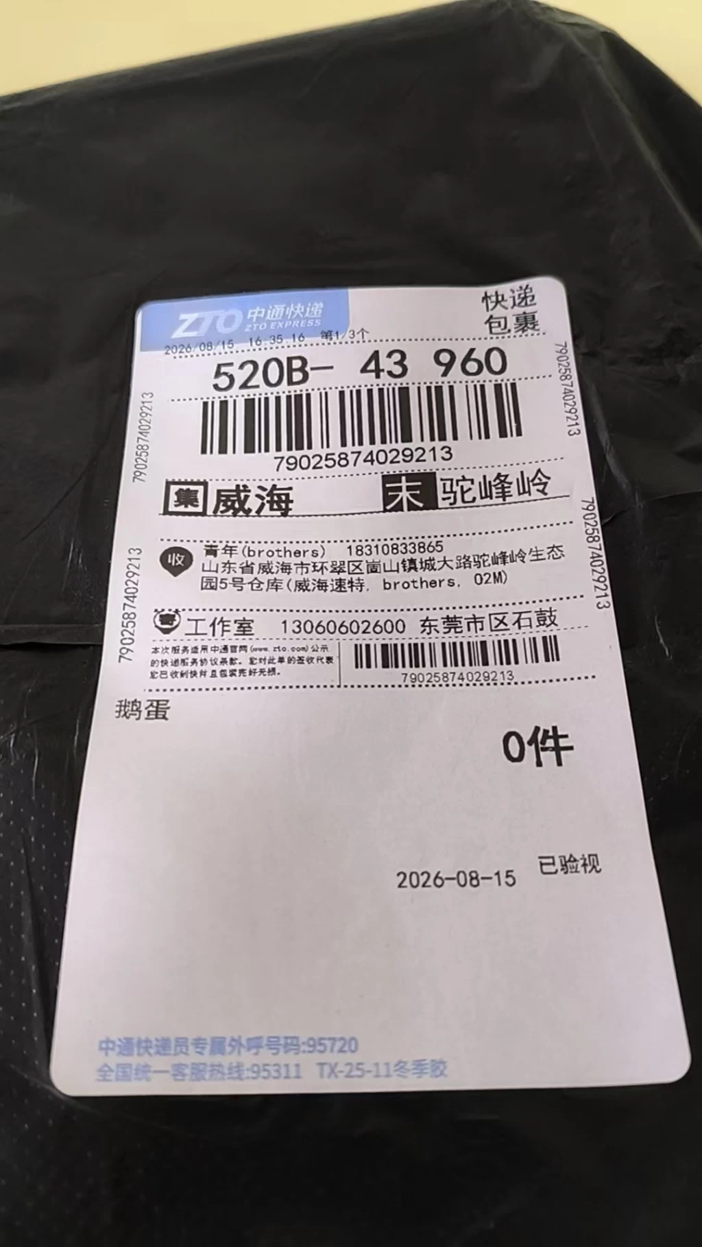 샤넬 데님 참 장식 미니 수납 파우치 출고 전 검수사진 2