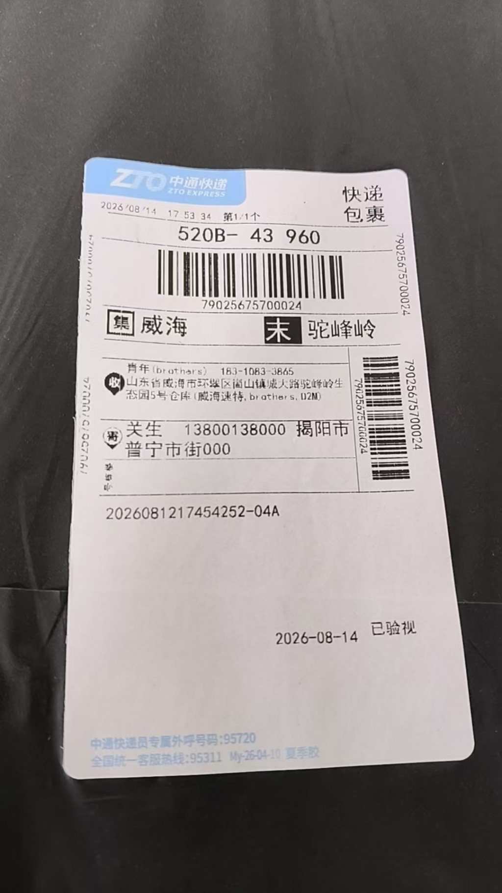 검수사진