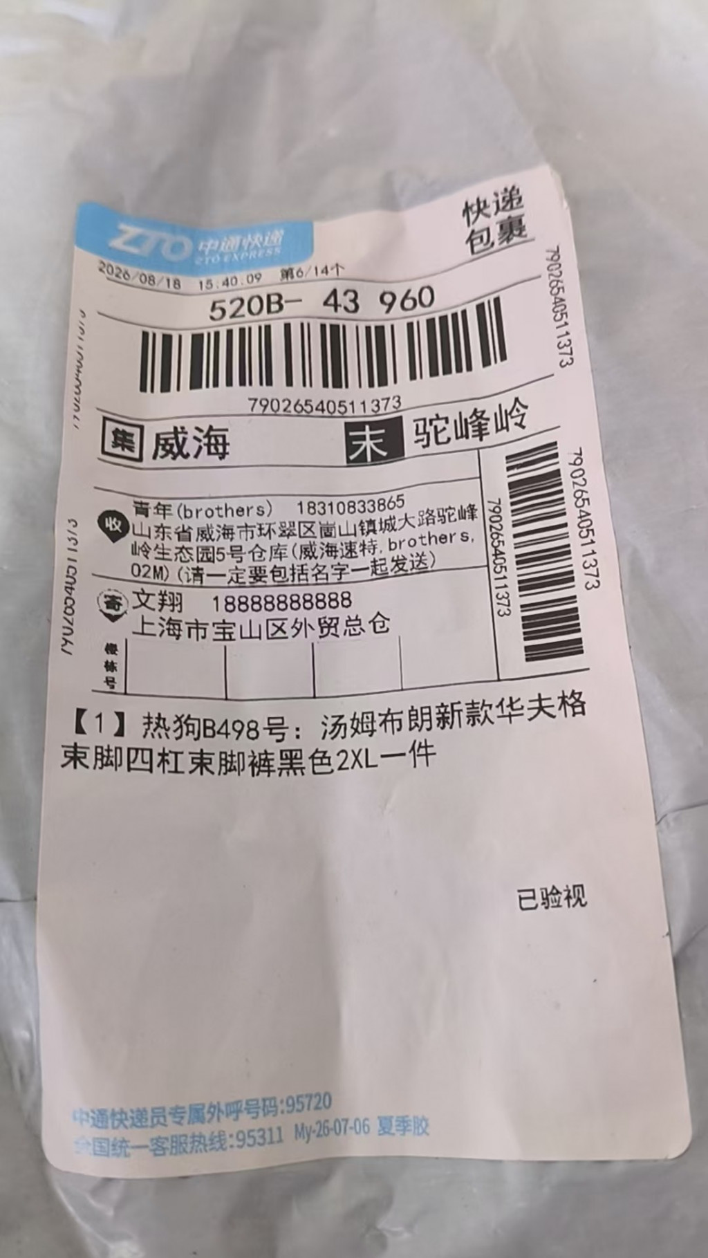 검수사진