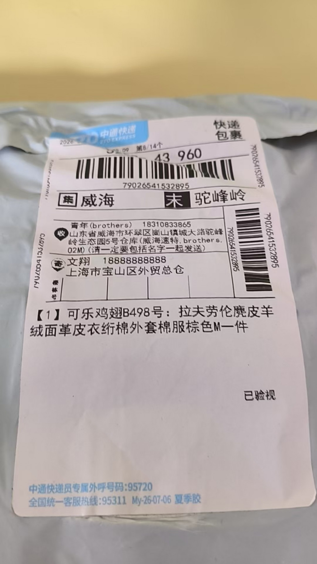 검수사진