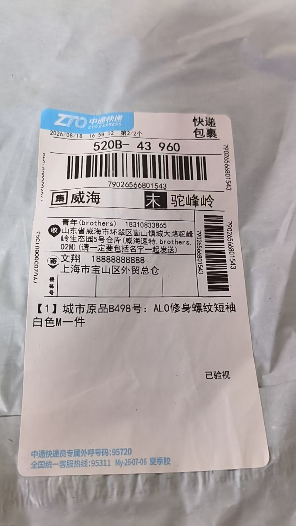 검수사진